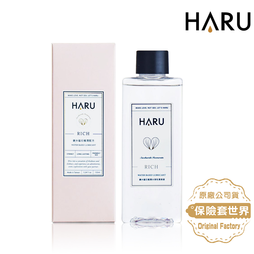 HARU 水溶性潤滑液(RICH 極潤鎖水磁石)