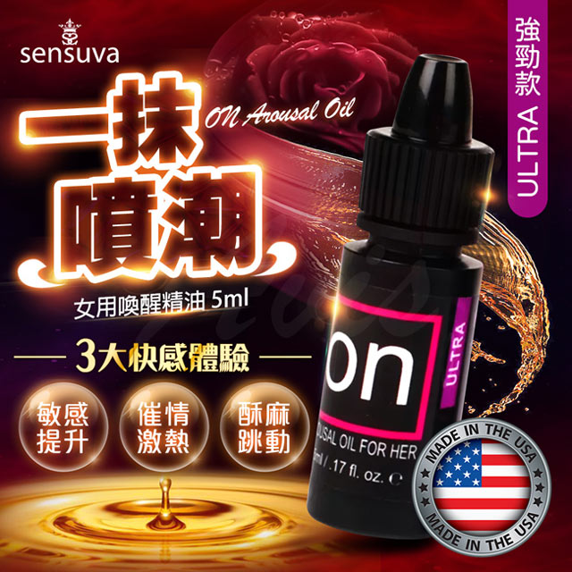 Sensuva |ON AROUSAL OIL|冰感陰蒂高潮液 5ml