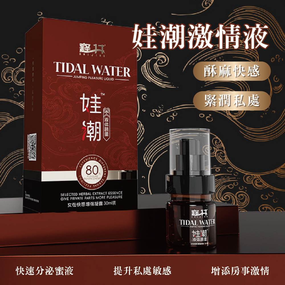 娃潮激清液 1入