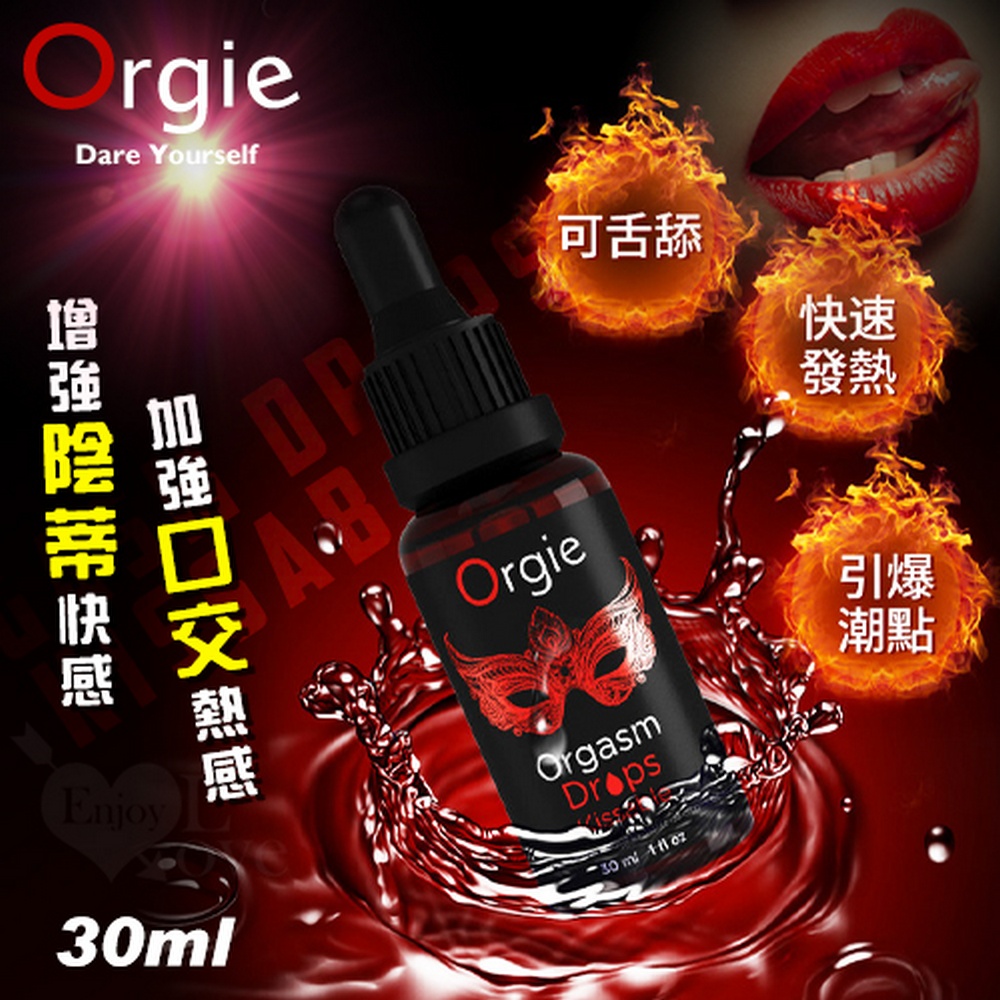 【悅樂坊】葡萄牙Orgie 陰蒂快感加強熱感口交凝膠 30ml