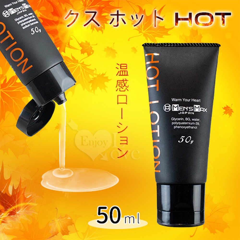 【悅樂坊】日本MensMax ‧ だな れぴべ HOT 溫暖持久潤滑液 50ml