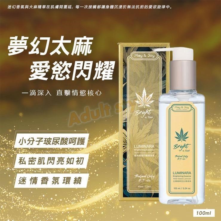 夢幻太麻-愛慾閃耀100ml)