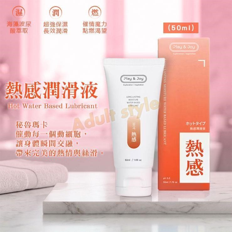 熱感基本型潤滑液(50ml)