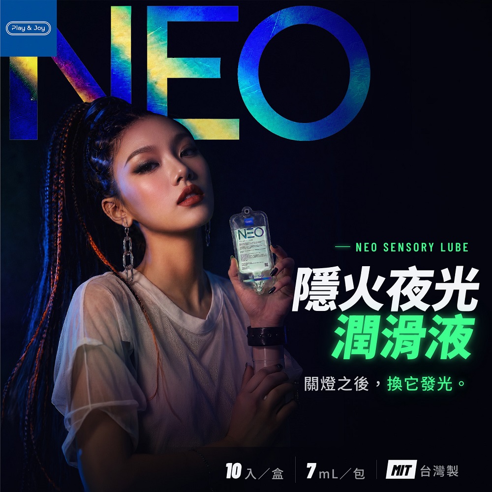 PLAY&JOY NEO 隱火 夜光 螢光 情趣潤滑液 7ml/20入