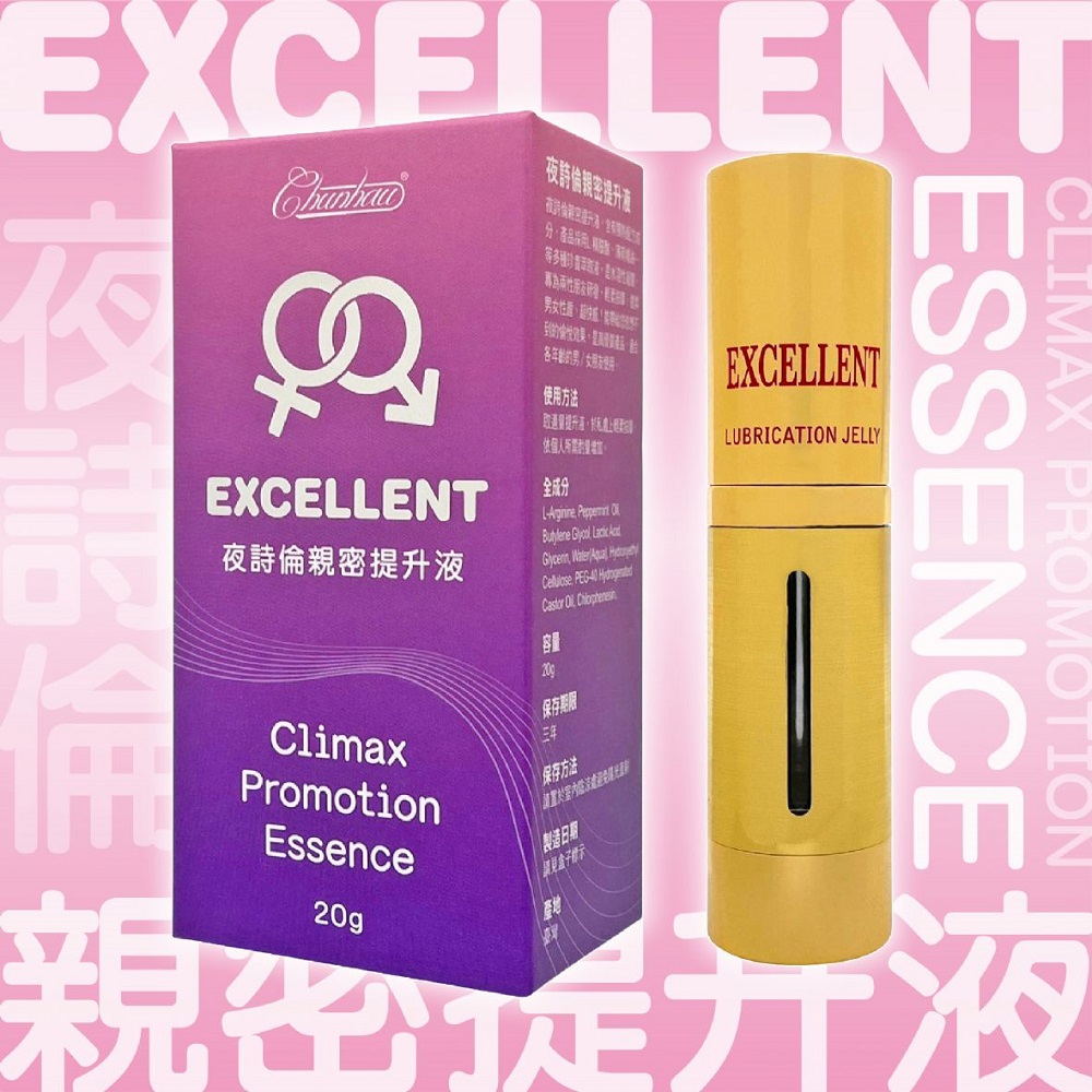 夜詩倫 兩性親密 愉悅提升 凝露 20ml 台灣製