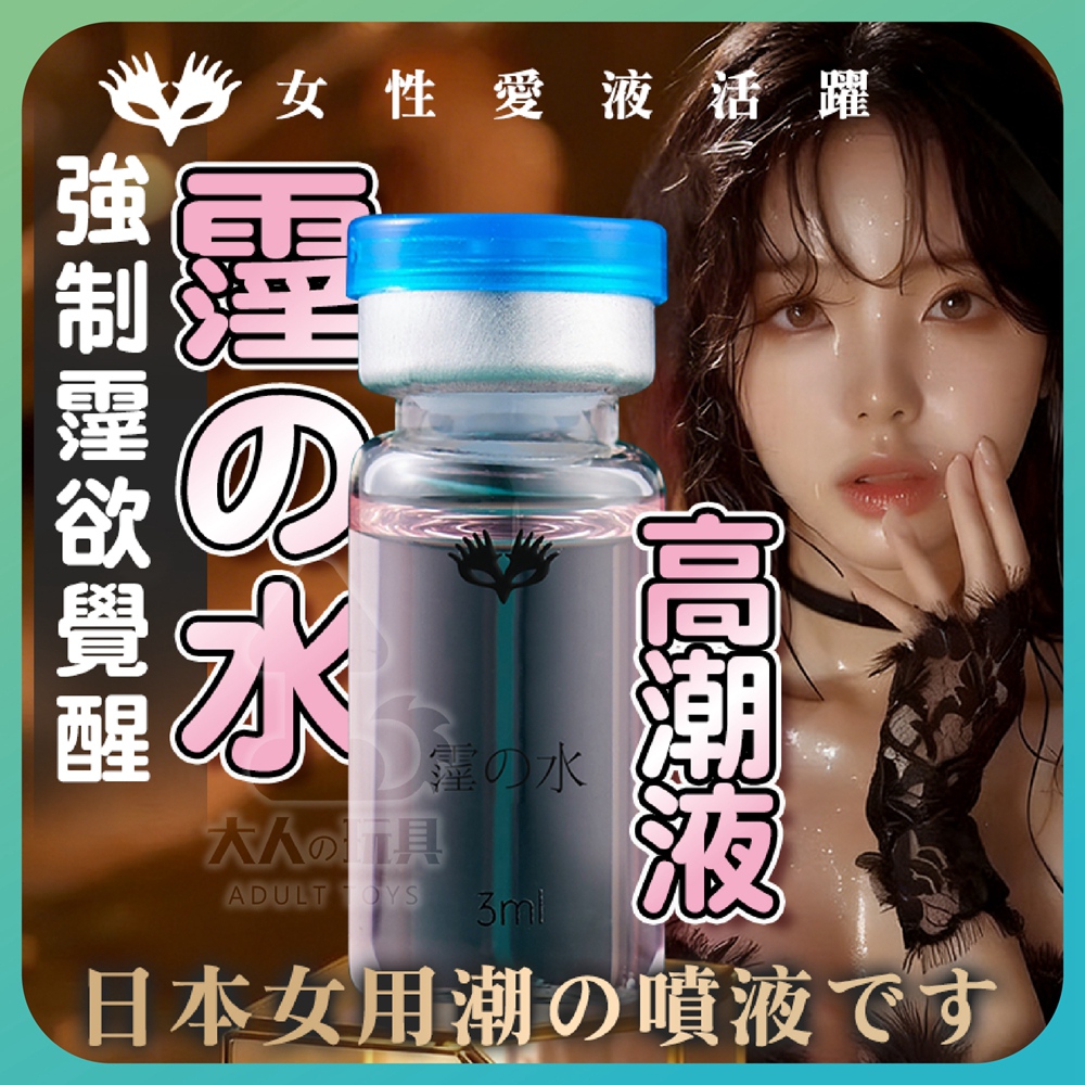 FUNFLY 放飛 覺淫水 快感增強液 3ml 8支裝 女性快感增強液 性愛 高潮液 熱感潤滑液 水性 潤滑液 潤滑劑 情趣用品