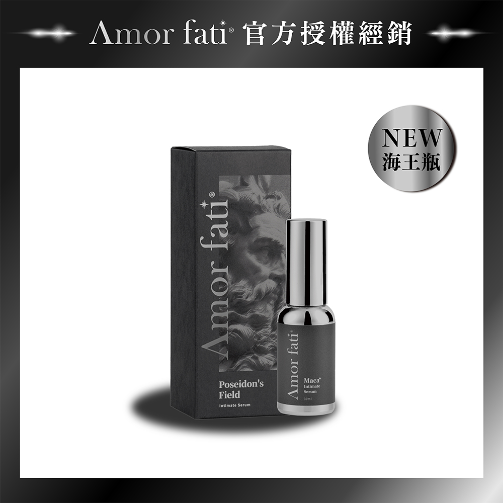 Amor Fati 海王瓶 瑪卡熱感 精華潤滑液 30ml 情人節 必備