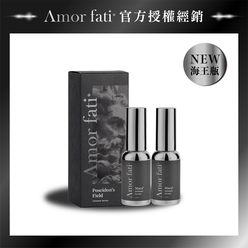 ( 二入組 ) Amor Fati 海王瓶 瑪卡熱感 精華潤滑液 30ml 情人節 必備