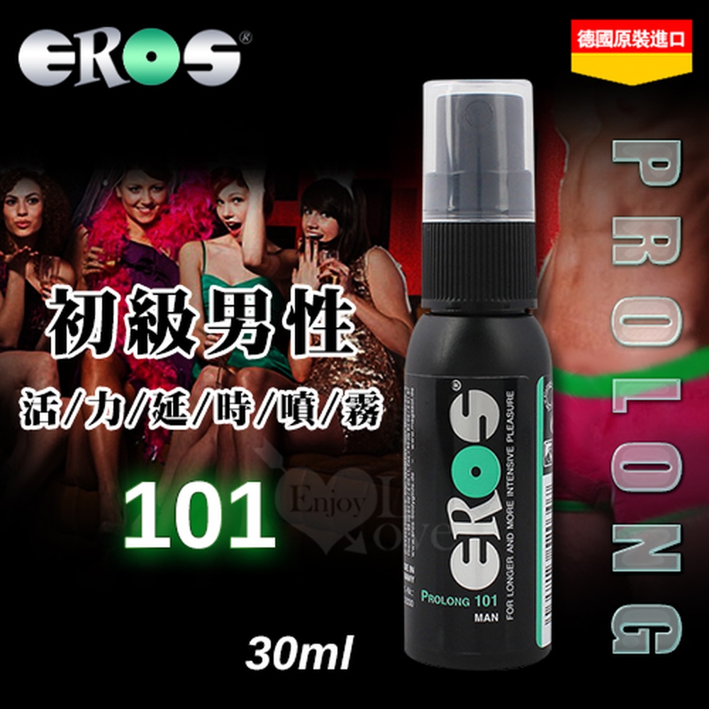 【悅樂坊】德國Eros ‧ ProLong 101 初級男性活力延時噴霧 30ml