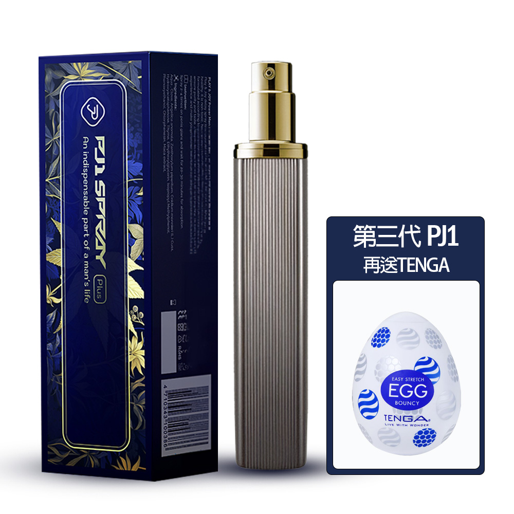 PLAY&JOY 品覺第三代PJ1-Plus男性延時液(加強版)15ml(送TENGA EGG)