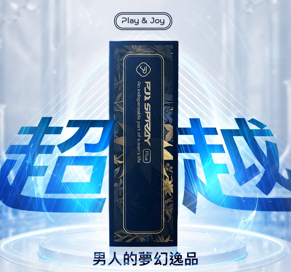 PLAY&JOY 品覚 PJ1 Plus 男性延時液 (加強版) 15ml
