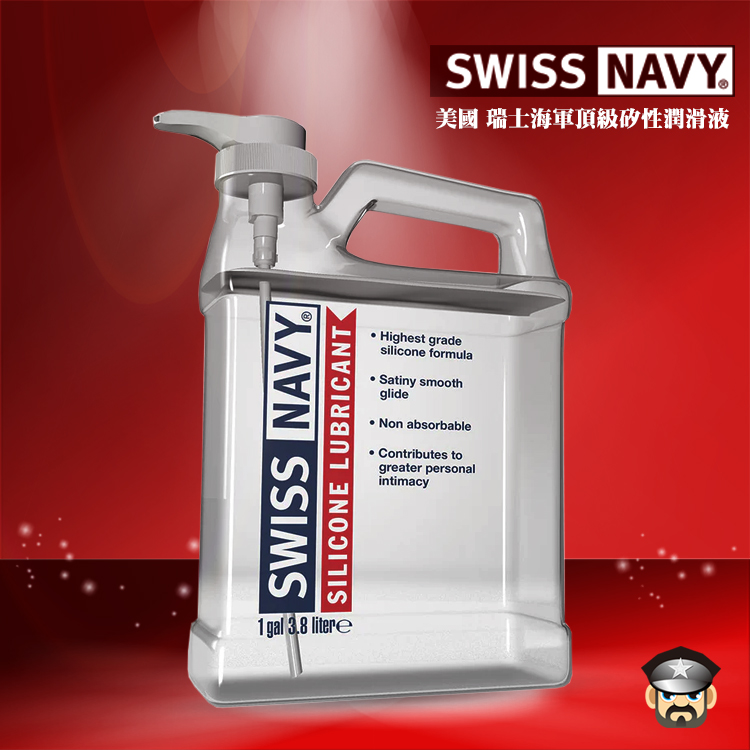 SWISS NAVY 美國 瑞士海軍頂級矽性潤滑液 SILICONE LUBE 1gal (1加侖裝)