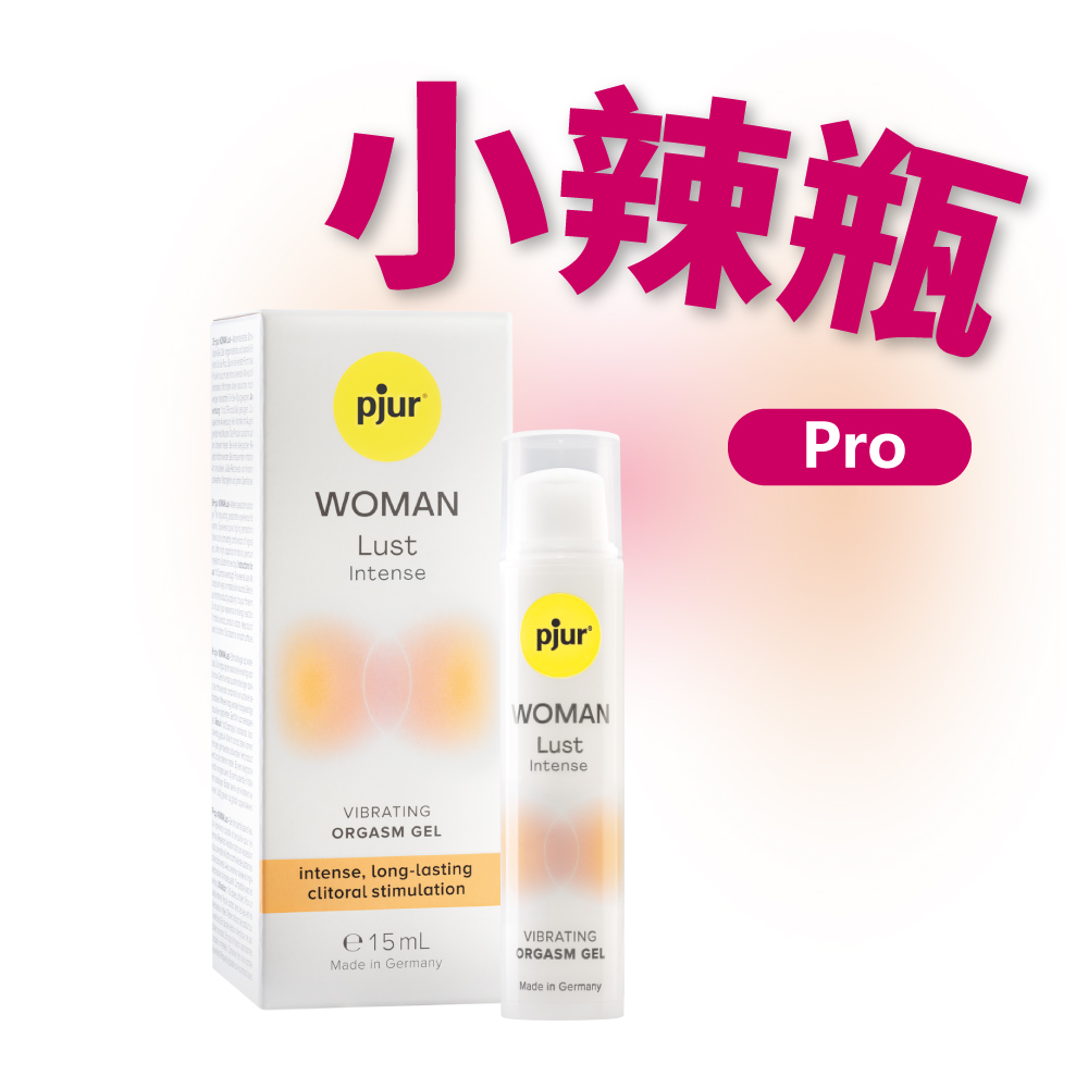Pjur 碧宜潤 WOMAN Lust Intense 女性情慾提升熾烈凝膠 (小辣瓶 PRO)