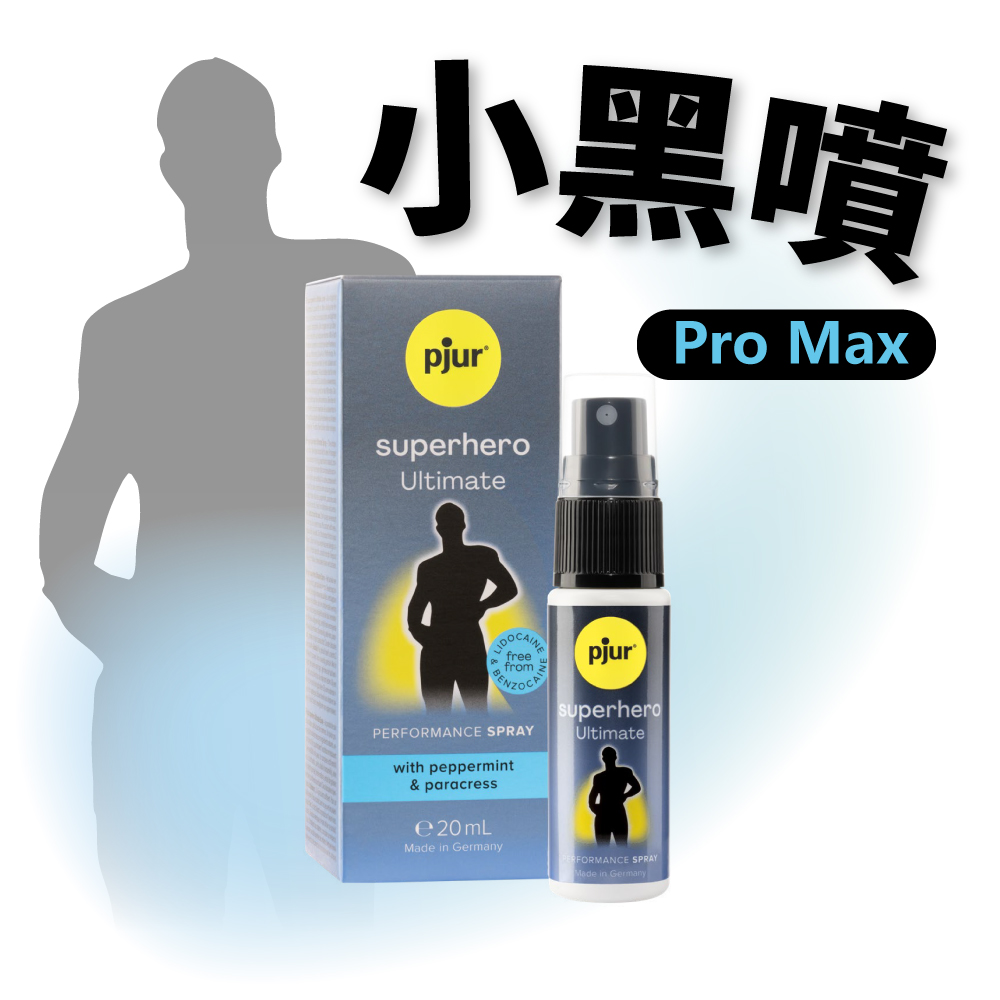 Pjur 碧宜潤 superhero Ultimate Spray 超級英雄活力提升極致噴霧 (小黑噴 Pro Max)