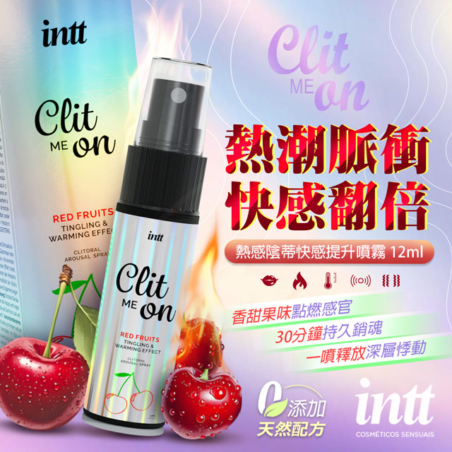 Intt 櫻桃熱感|酥麻脈衝刺激陰蒂快感提升噴霧 12ml 潤滑液 情趣職人