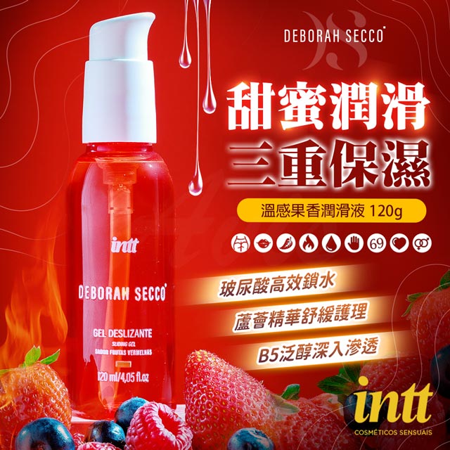 Intt 三重保濕｜温感果香潤滑液 120g（其他規格）