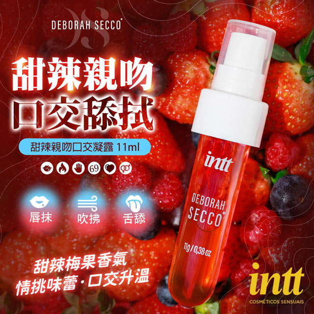Intt 口交神器｜甜辣挑逗蜜露｜莓果口味 11g（其他規格）
