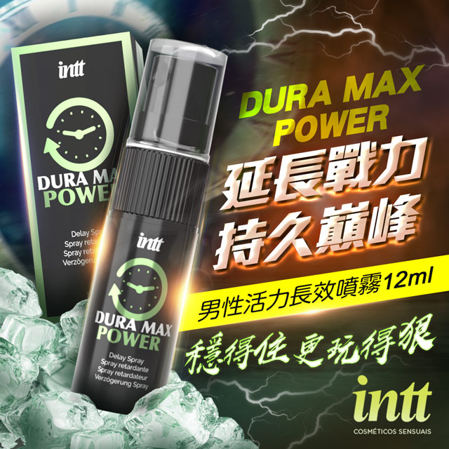 Intt Dura Max Powe|男性活力長效噴霧 12ml 男士外用噴劑 男士噴霧 情趣職人