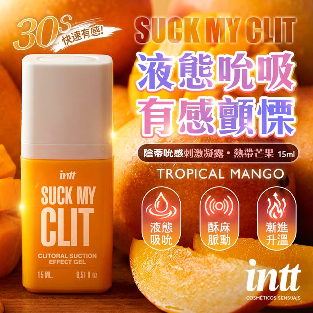 Intt SUCK MY CLIT｜液態吮吸酥麻脈動刺激凝露 熱帶芒果 15ml