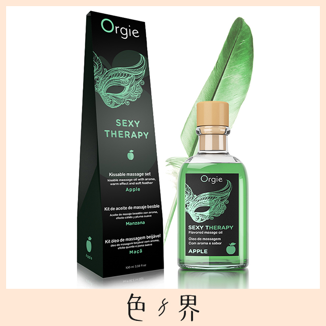 Orgie 【色界】 Sexy Therapy Apple 青蘋果口味 情慾熱感按摩油套裝組