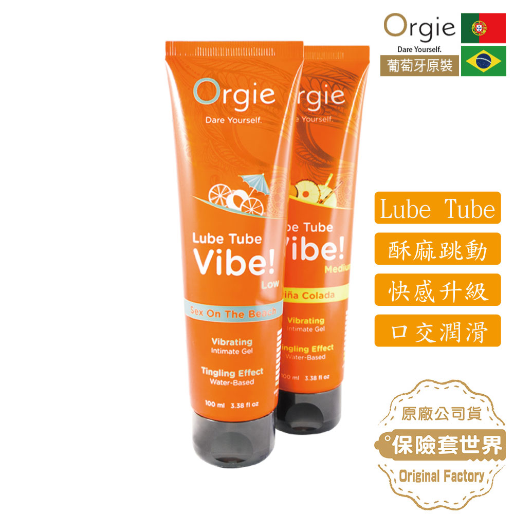 葡萄牙Orgie． Lube Tube Vibe 酥麻跳動液 100ml (性感沙灘/椰林飄香)