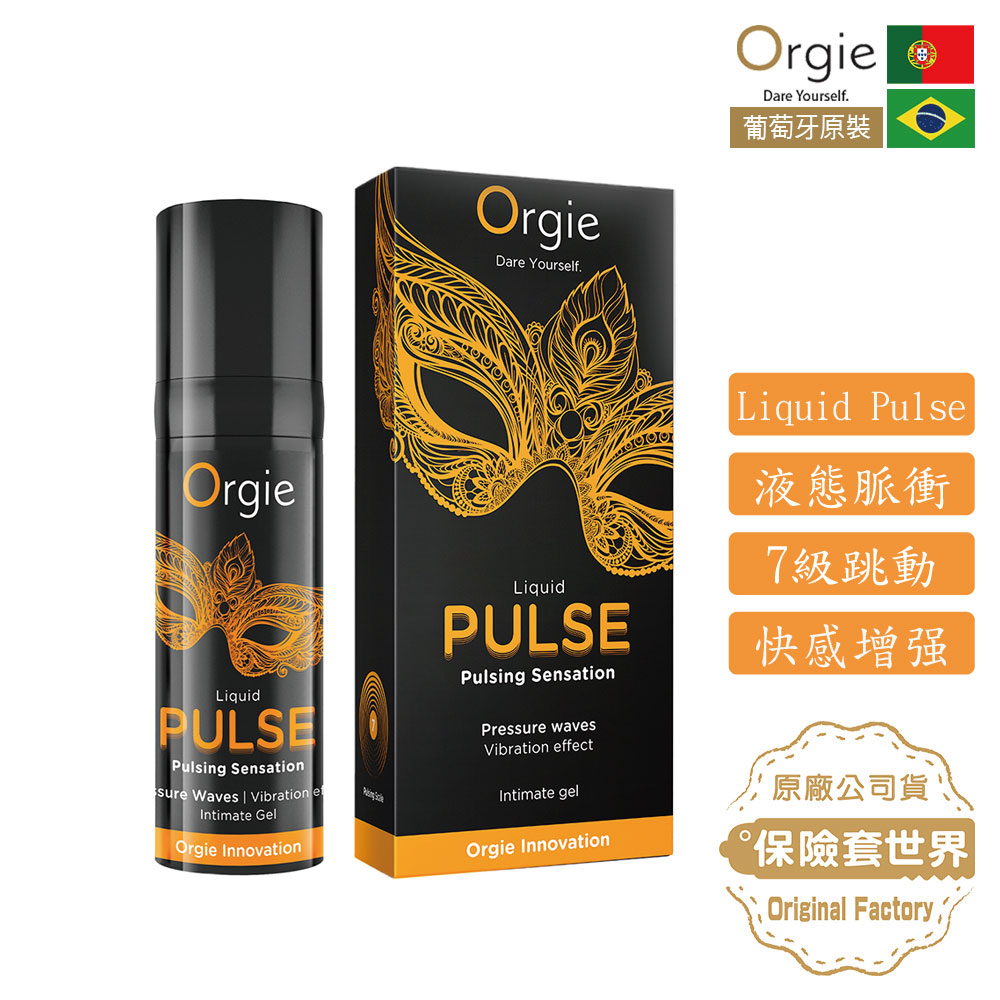 葡萄牙Orgie．Release Liquid Pulse 律動脈衝震動快感增強液_15ml