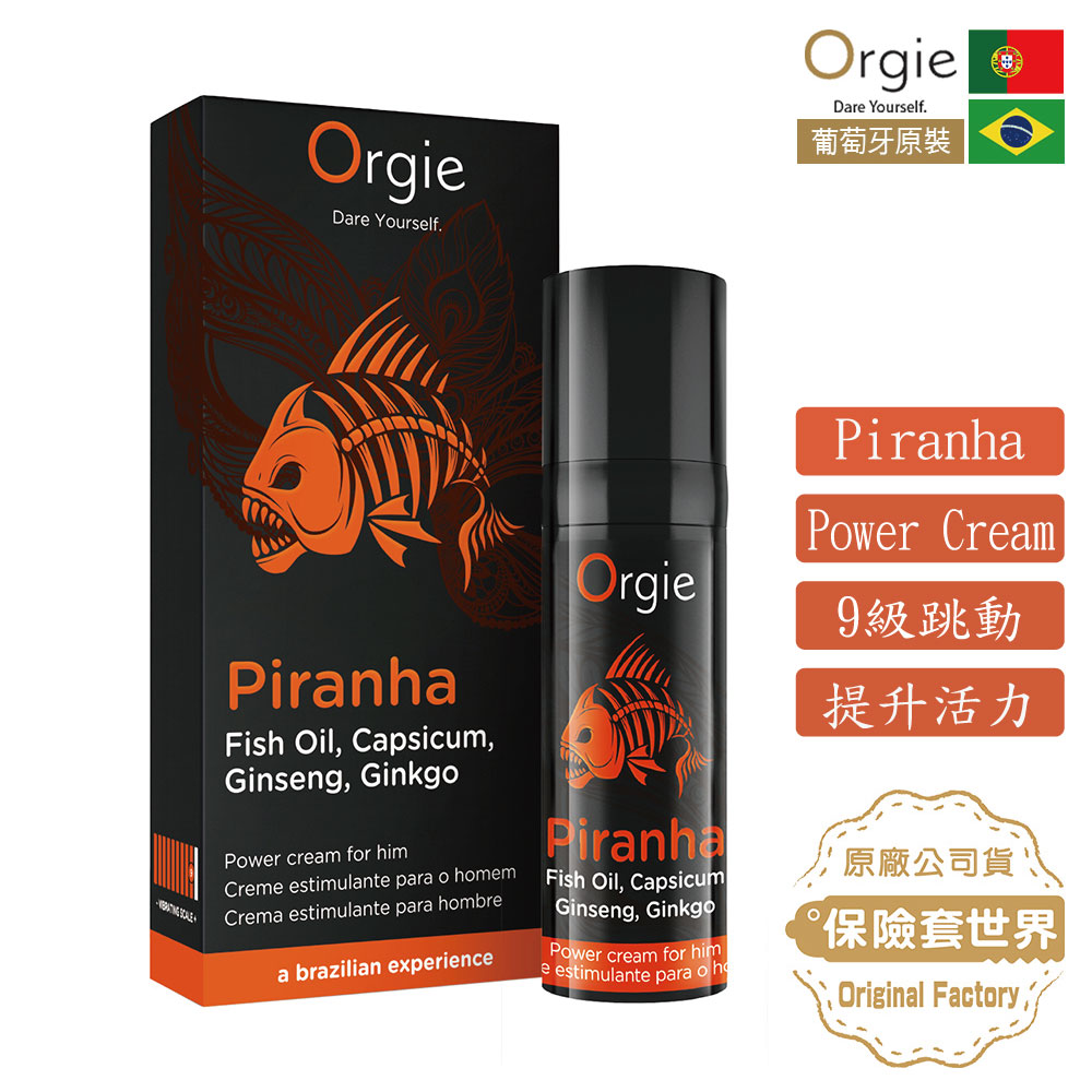 葡萄牙Orgie．Piranha Power Cream 蠻牛 男士熱感酥麻能量增強膏_15ml