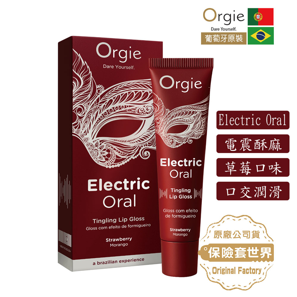 葡萄牙Orgie． Electric Oral 電吻酥麻跳跳口愛液_草莓味
