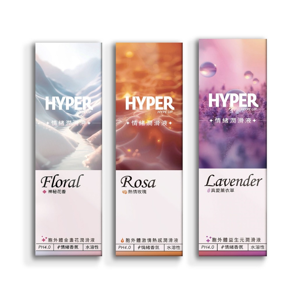 HYPER HYPE UP 含春蜜露 胞外體情緒潤滑液 130ml 3入組
