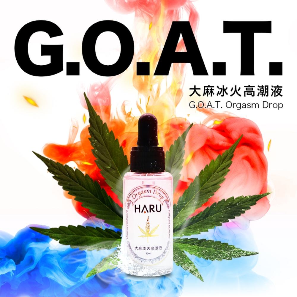 HARU G.O.A.T. 大 麻冰火陰蒂高潮液 情人節 必備