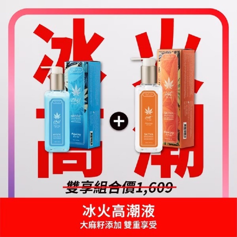 PLAY&JOY ( 冰火交融組 ) Play&Joy 品覚 極熱太麻潤滑液 150ml+冰川涼感潤滑液 100ml