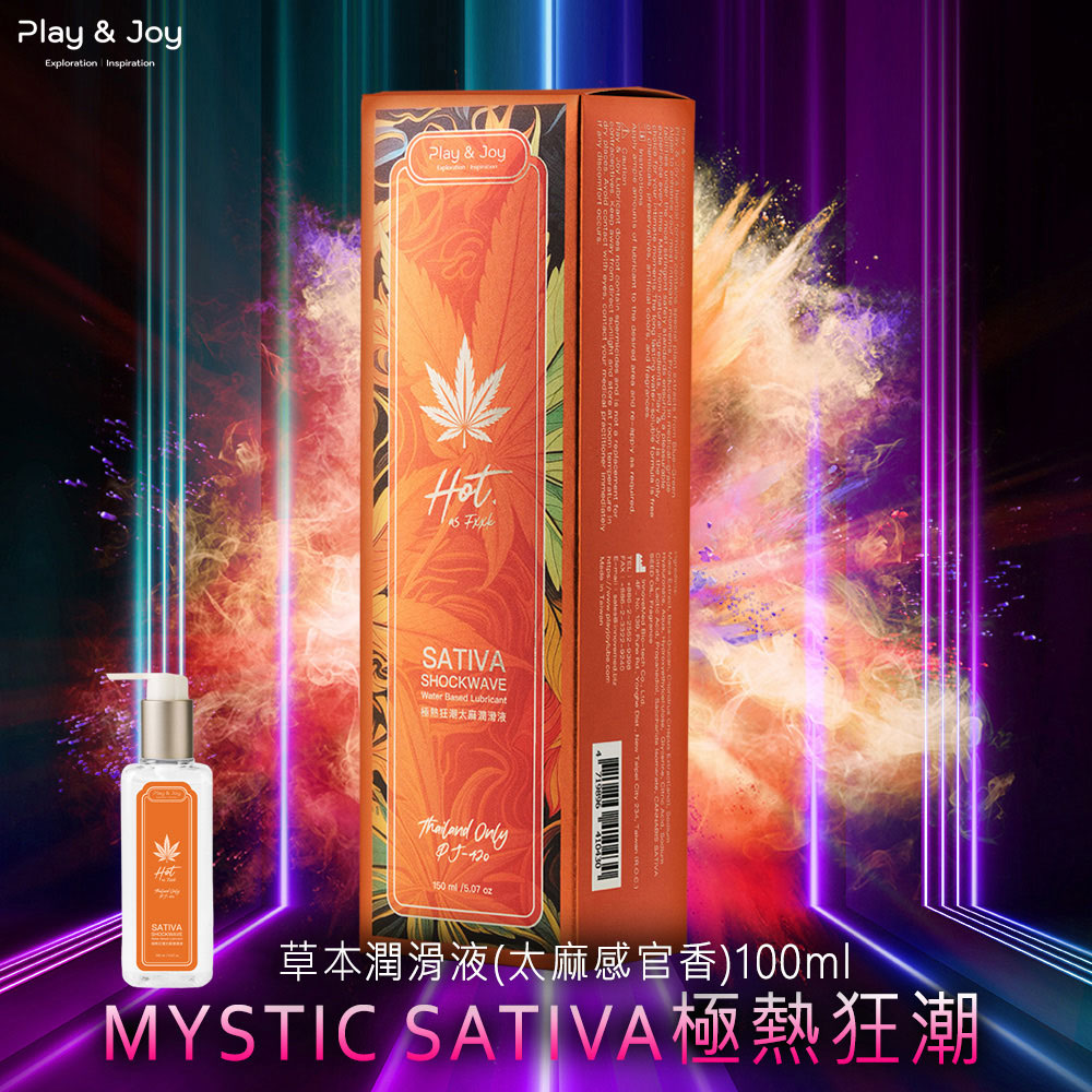 PLAY&JOY MYSTIC SATIVA極熱狂潮草本潤滑液(太麻感官香)105ml