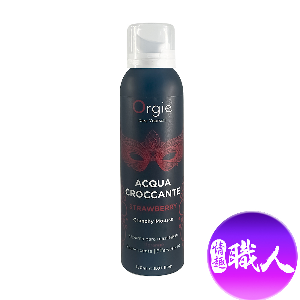 Orgie ACQUA CROCCANTE慕斯跳動泡泡按摩油 150ml 草莓香（其他規格）