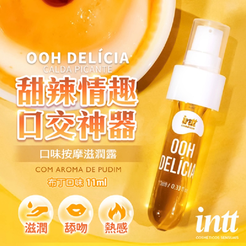Intt 熱感口交 挑逗凝露 11ml-布丁