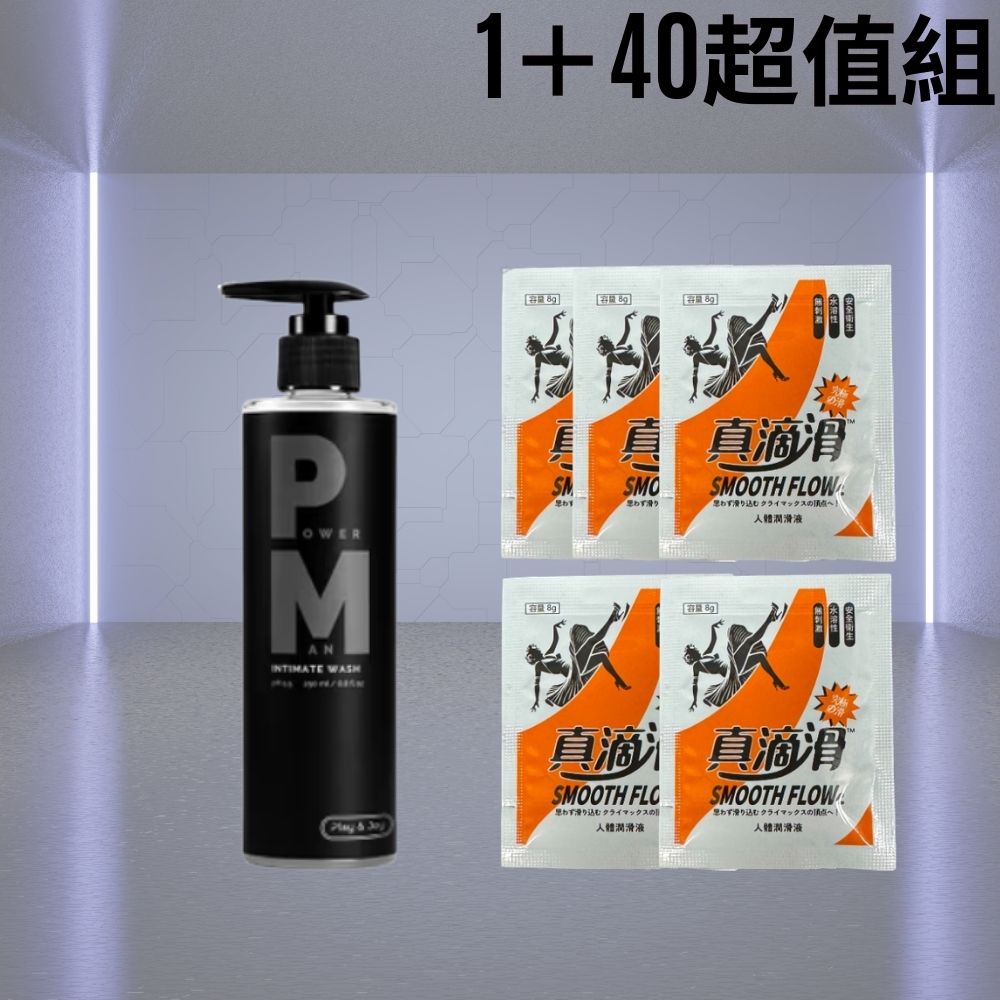 PLAY&JOY ｜官方最新｜POWERMAN男性瑪卡清潔乳 1＋40超值組 ｜費洛蒙香氛 洗出致命吸引力