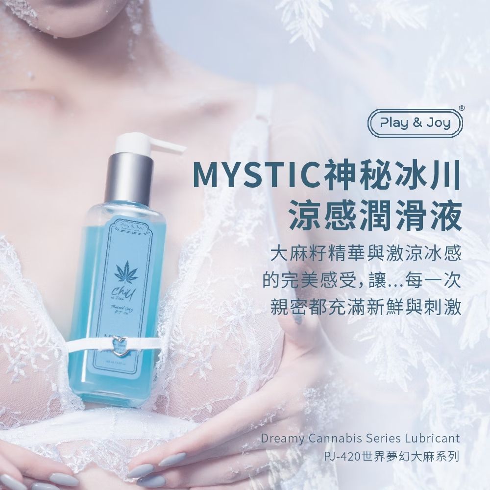 PLAY&JOY 【官方直營】PJ-420世界夢幻系列 MYSTIC 神秘冰川涼感潤滑液150ml