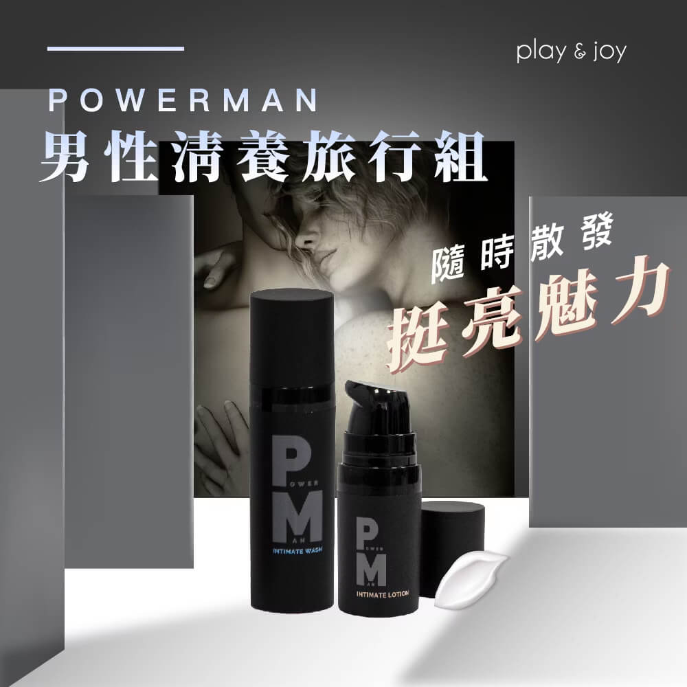 PLAY&JOY 【官方直營】男性私密養護液+清潔乳旅行套組