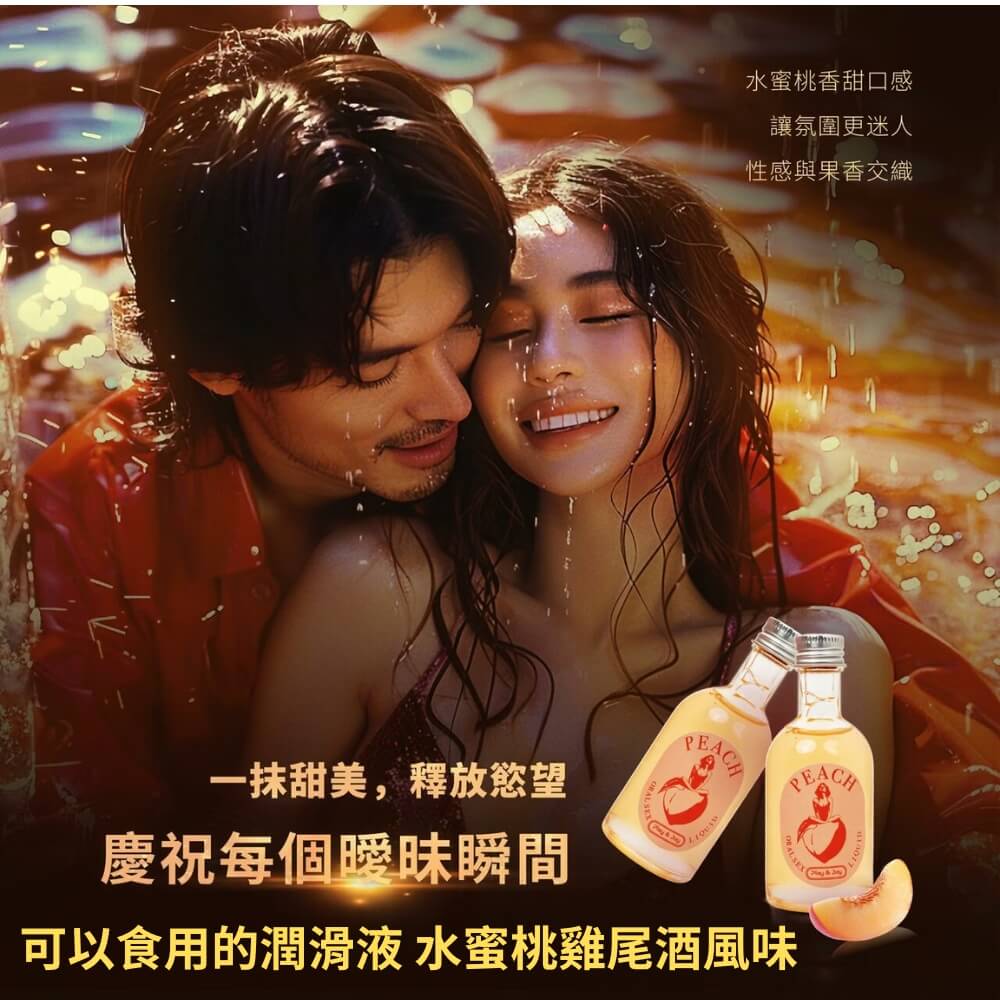 PLAY&JOY 【官方直營】情趣口交液潤滑液-水蜜桃雞尾酒風味 50ml