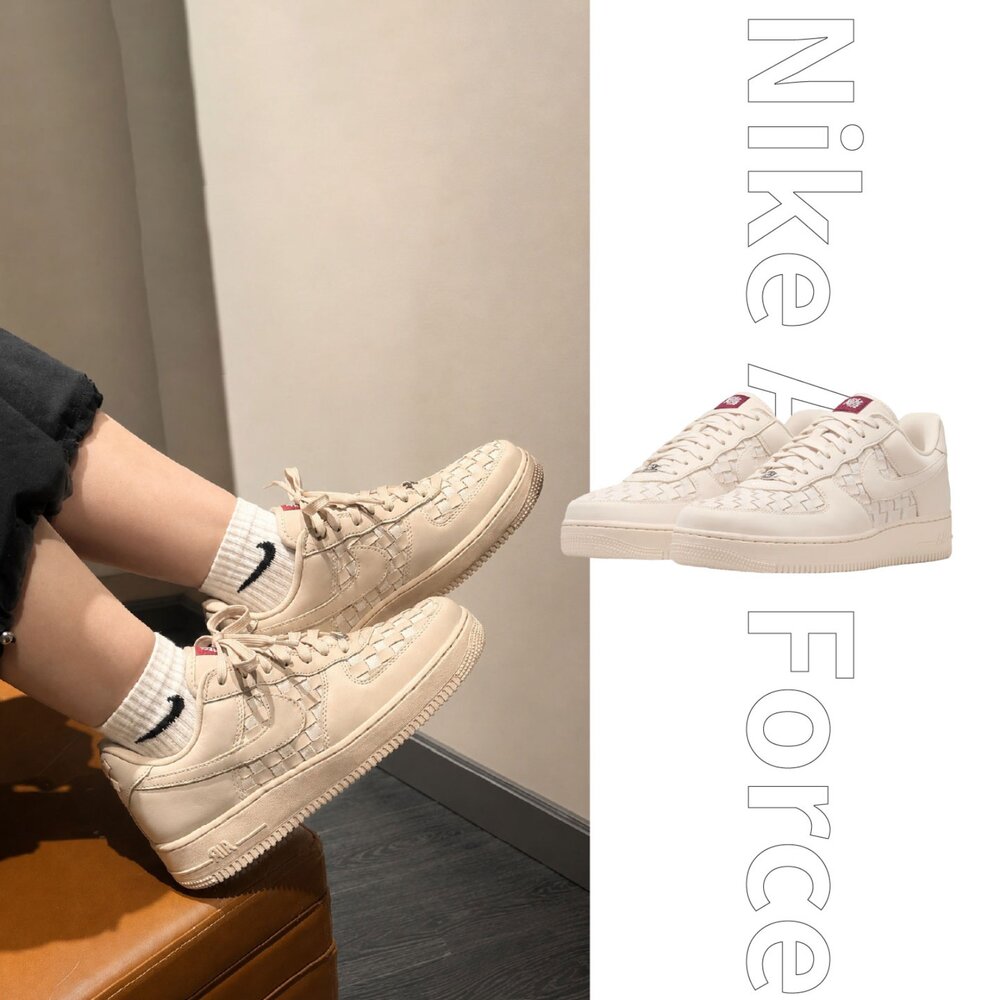 NIKE 耐吉 Air Force 1 Low Retro Premium 淺卡其編織 復古 籃網 男鞋 IM5755-100