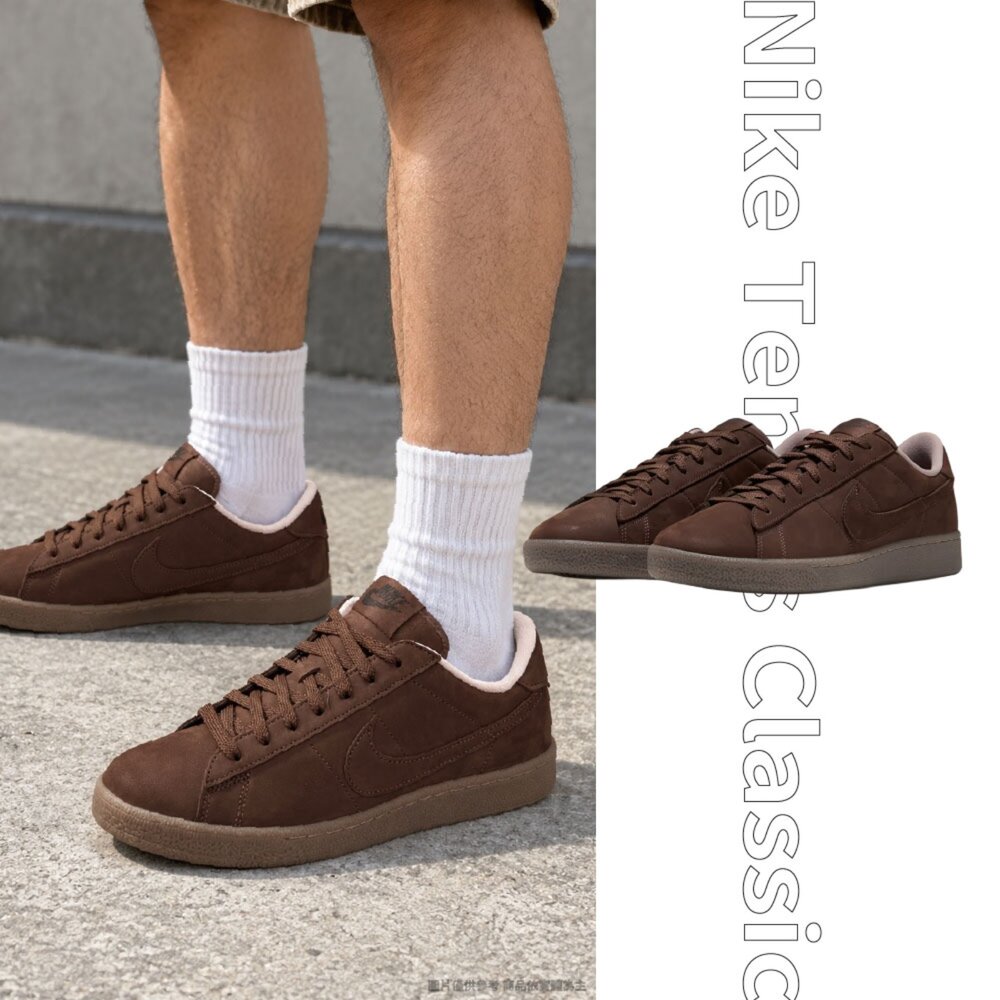 NIKE 耐吉 Tennis Classic CS PRM 復古巧克力色 美拉德 咖啡色 網球鞋 男鞋 IX0365-200