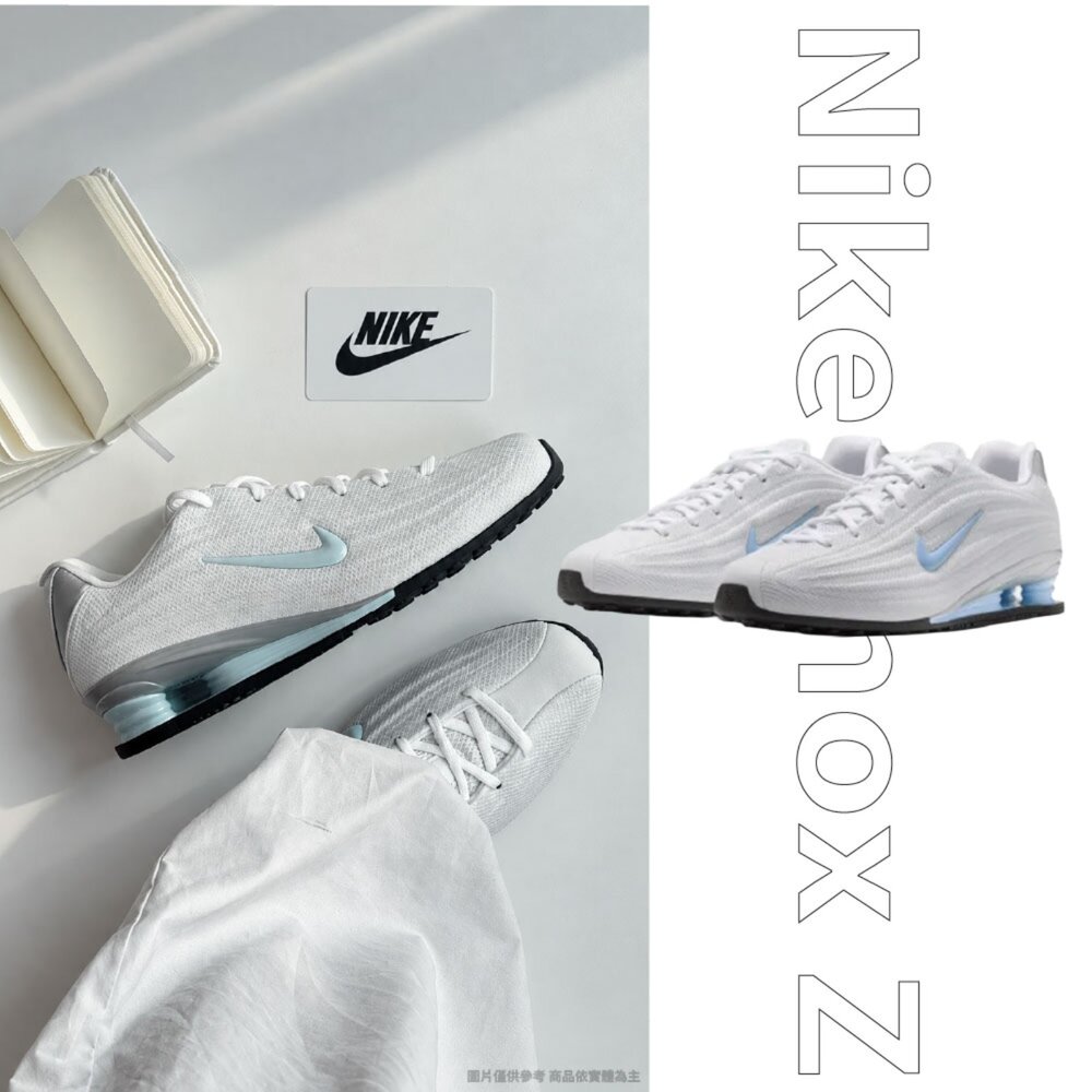 NIKE 耐吉 W Shox Z 藍白彈簧鞋 復古 街頭 回彈 彈簧鞋 氣柱鞋 休閒鞋 運動鞋 女鞋 HQ7540-106