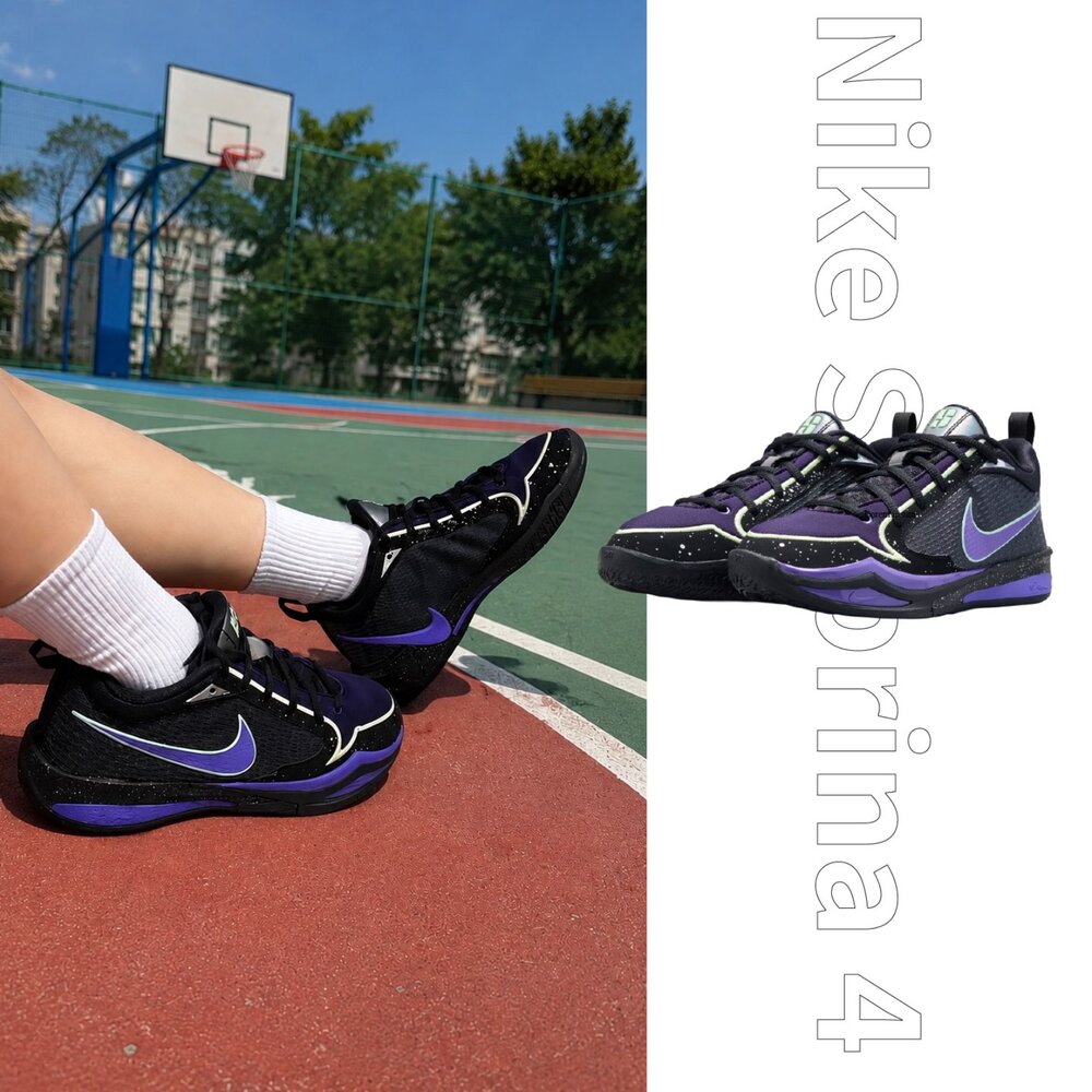 NIKE 耐吉 Sabrina 4 KC 黑紫莎賓娜 GS 實戰 亮面 散熱 輕量 運動鞋 大童鞋 IR0178-001