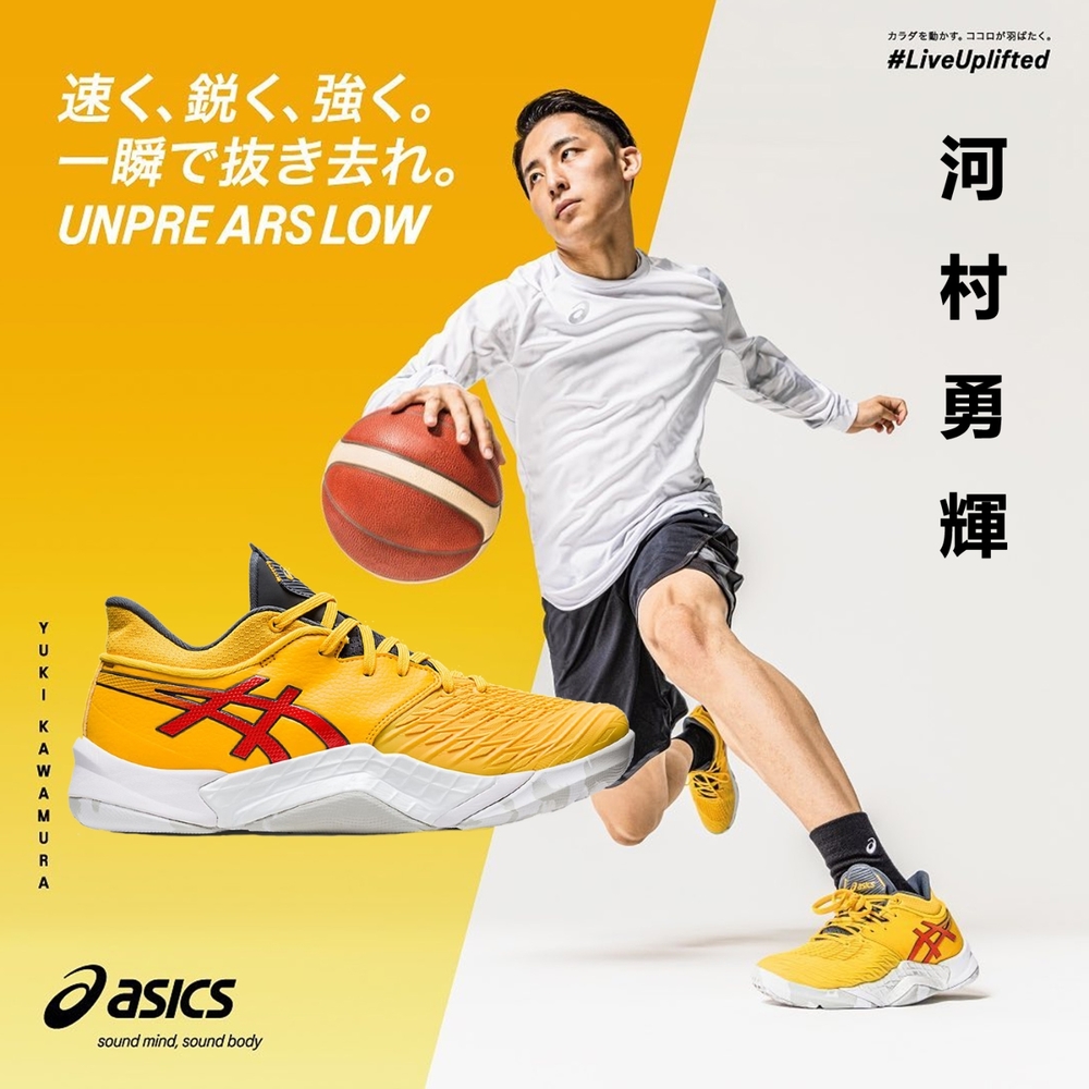 ASICS 籃球鞋UNPRE ARS LOW 黃低筒防側翻抗扭緩震男1063A056750