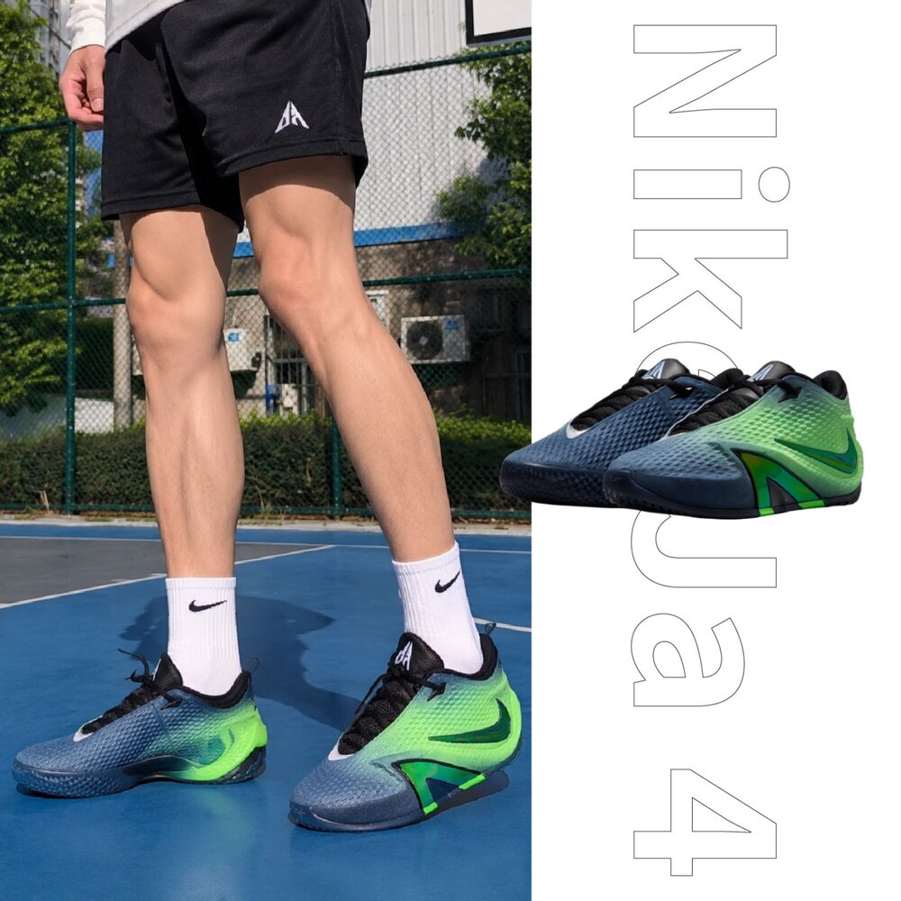 NIKE 耐吉 Ja 4 噩夢藍綠漸層 籃球鞋 暗黑 立體 莫蘭特 運動鞋 男鞋 IM4136-405