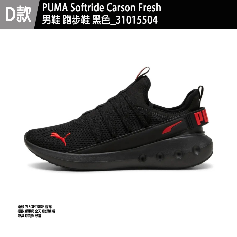 PUMA 彪馬慢跑鞋SOFTRIDE ENZO EVO 薰衣草紫襪套式運動鞋女37829114