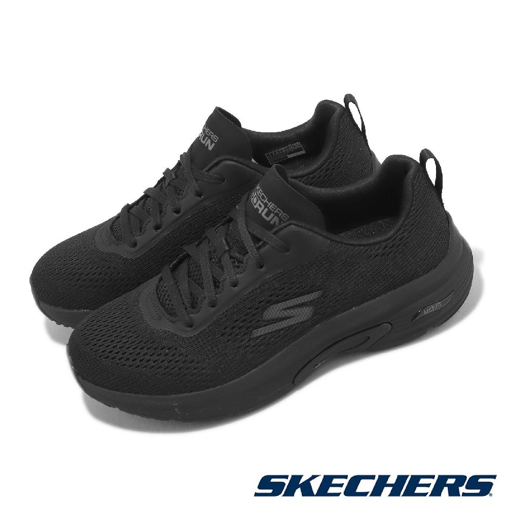 SKECHERS 斯凱奇 慢跑鞋 Go Run Arch Fit 女鞋 黑 全黑 輕量 支撐 避震 足弓支撐 健走鞋 128953BBK