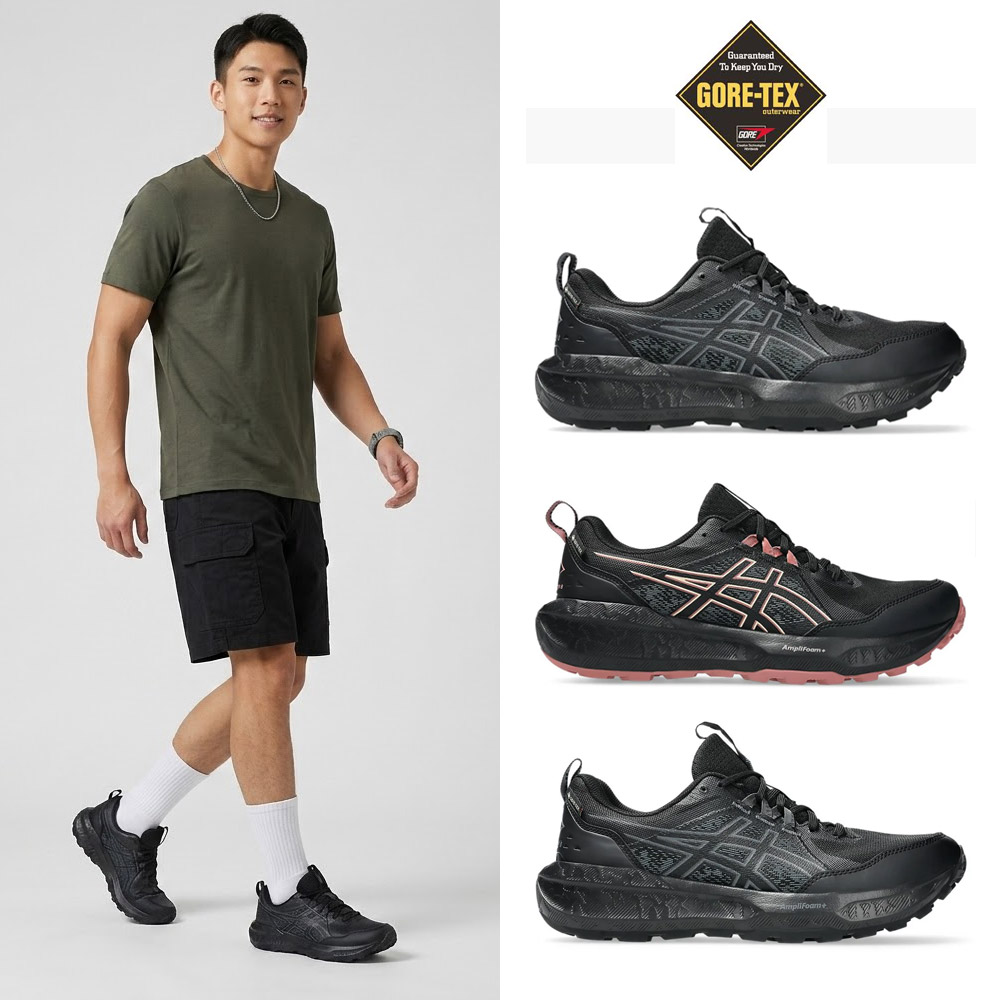 Asics 亞瑟士 GEL-SONOMA 8 GTX 男/女 防水 野跑鞋