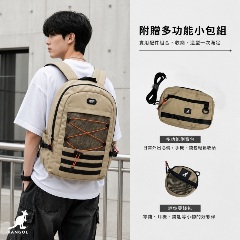 KANGOL KANGOL 後背包 卡其 多功能 書包 筆電包 旅行包 附斜背小包 零錢包 6425174632