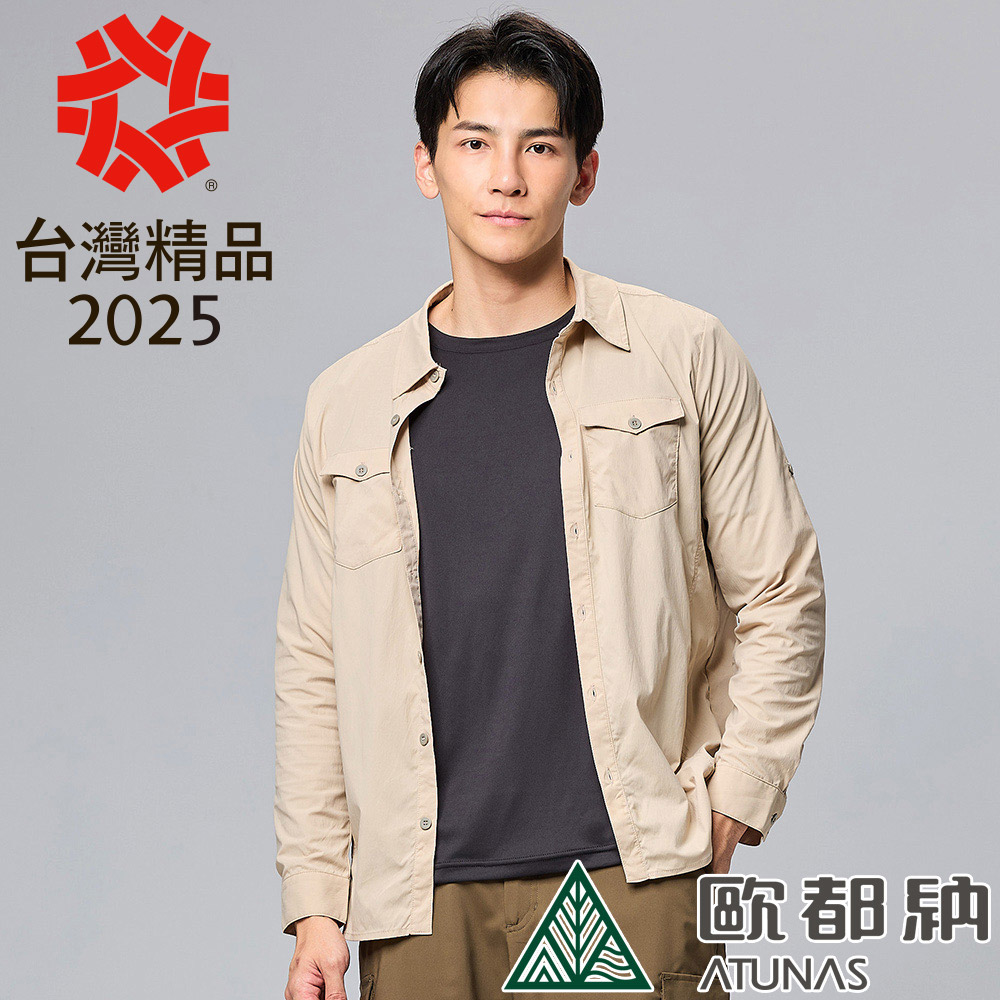 ATUNAS 歐都納 男款涼感長短袖襯衫 (A1SH2402M卡其/舒適/涼感)