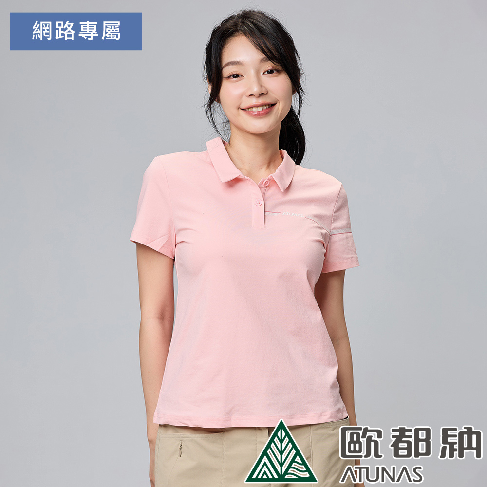 ATUNAS 歐都納 女款排汗透氣短袖POLO衫 (A8PS2411W 淡粉/吸濕排汗/透氣)